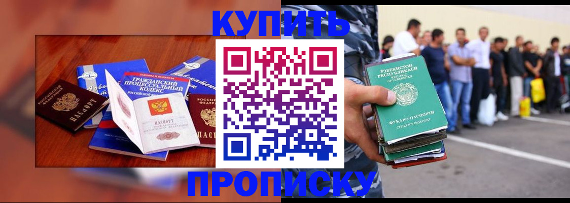 прописка для школы в Белёве