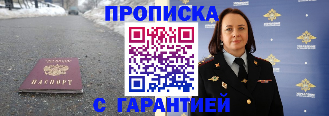 миграционный учет в Белёве