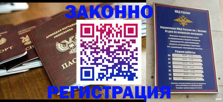 прописка паспорт в Белёве