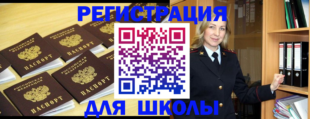 временная регистрация купить в Белёве